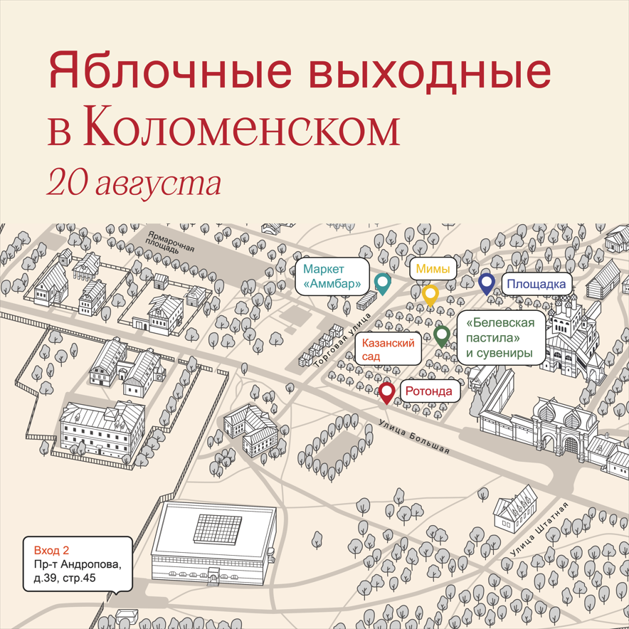 Коломенское в москве на карте. Схема Коломенского. Карта Коломенского. Коломенское схема. Парк Коломенское схема входов и выходов.